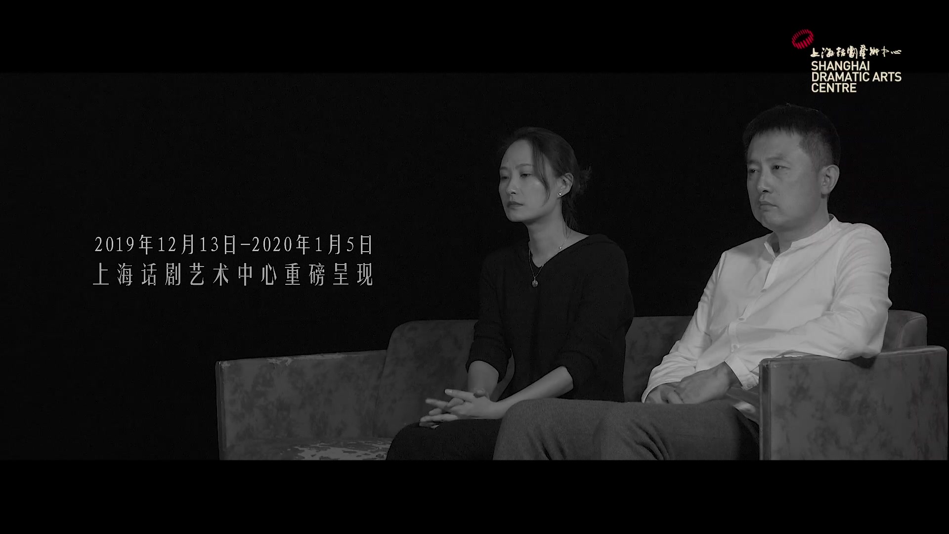 龚晓X沈磊X杨宁X温阳X王也农X王华 同台演绎2019易卜生戏剧《玩偶之家》哔哩哔哩bilibili