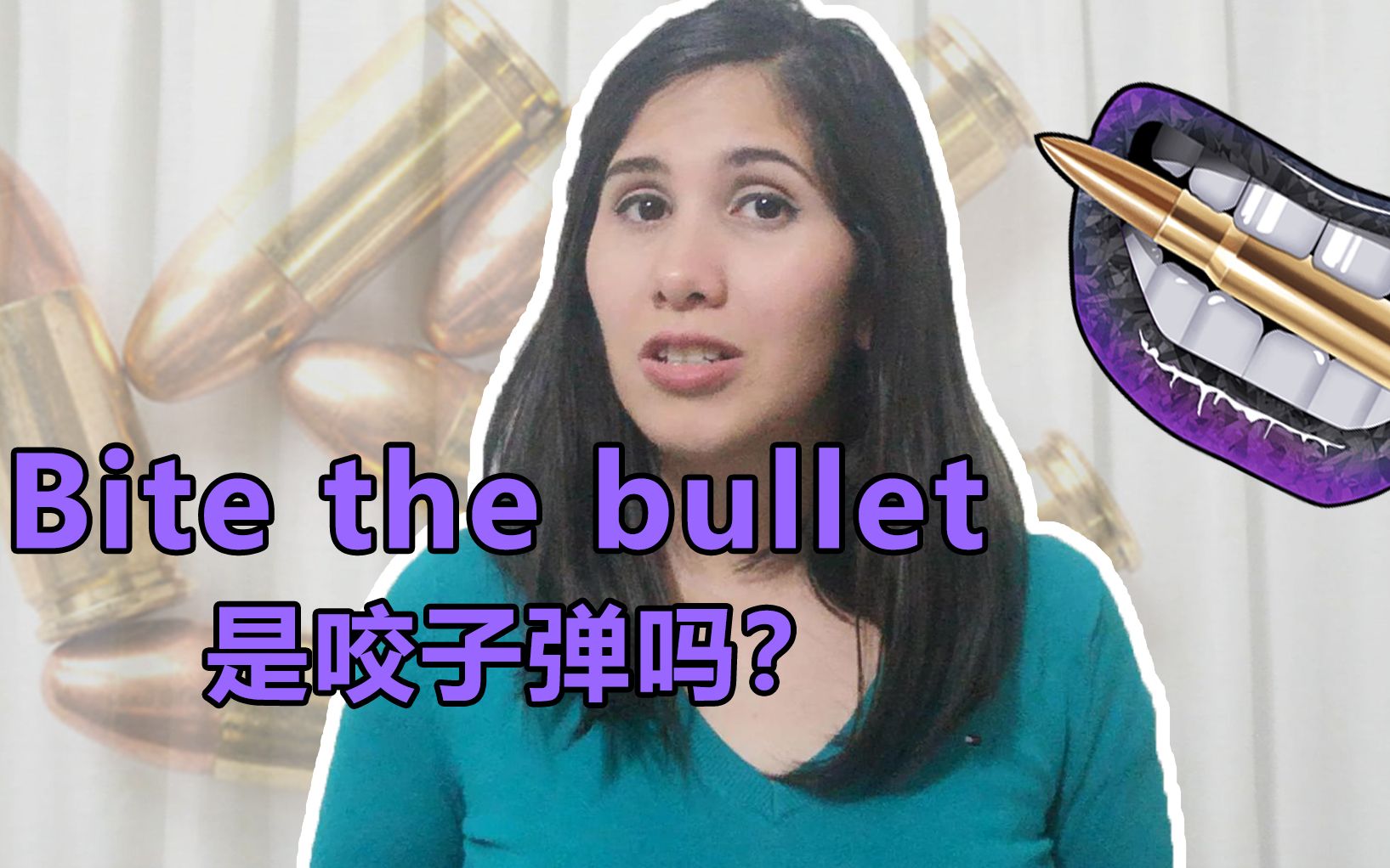 [图]滔滔英语出品【实用口语】【bite the bullet什么意思？】