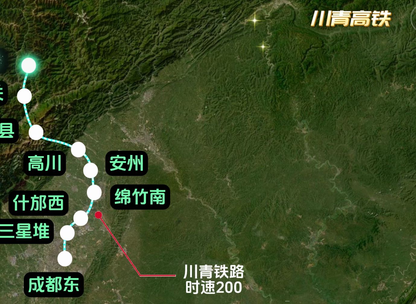 成兰铁路/川青铁路通车,经九寨沟,成都,三星堆,绵竹,茂县哔哩哔哩bilibili