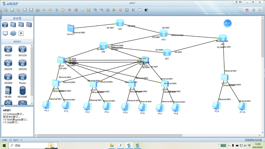 华为ensp校园网局域网实验拓扑,包含技ospf,acl,vrrp+mstp,vlan,trunk,dhcp,nat,路由策略技术讲解.实验拓扑分析哔哩哔哩bilibili