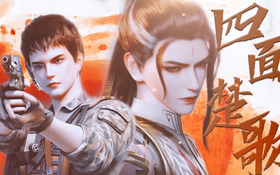 元龙‖ 胜命 王胜×宋命 ‖ 美人诱受在线翻车|赠:星野niji_哔哩哔哩