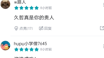 [图]【kpl季后赛】南京Hero久竞4：2战胜广州TTG，无畏发挥亮眼，清清尽力局，久哲BO7依旧强势，赛后虎扑网友评分及锐评。