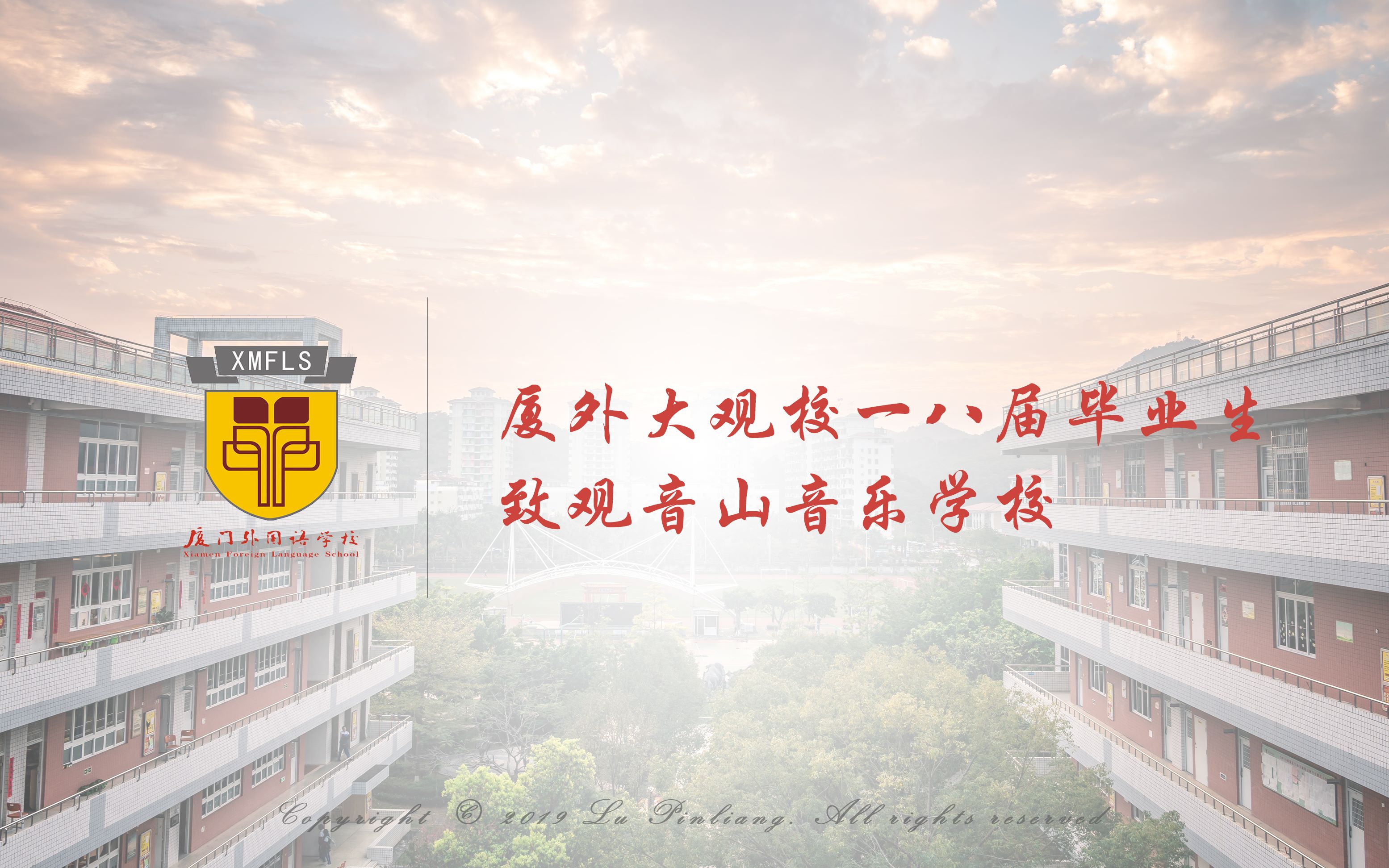 厦门市观音山音乐学校图片