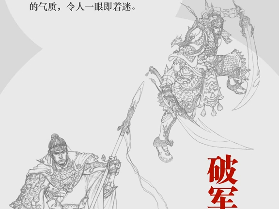 《紫微斗数》星星的秘密之双星组合紫微破军