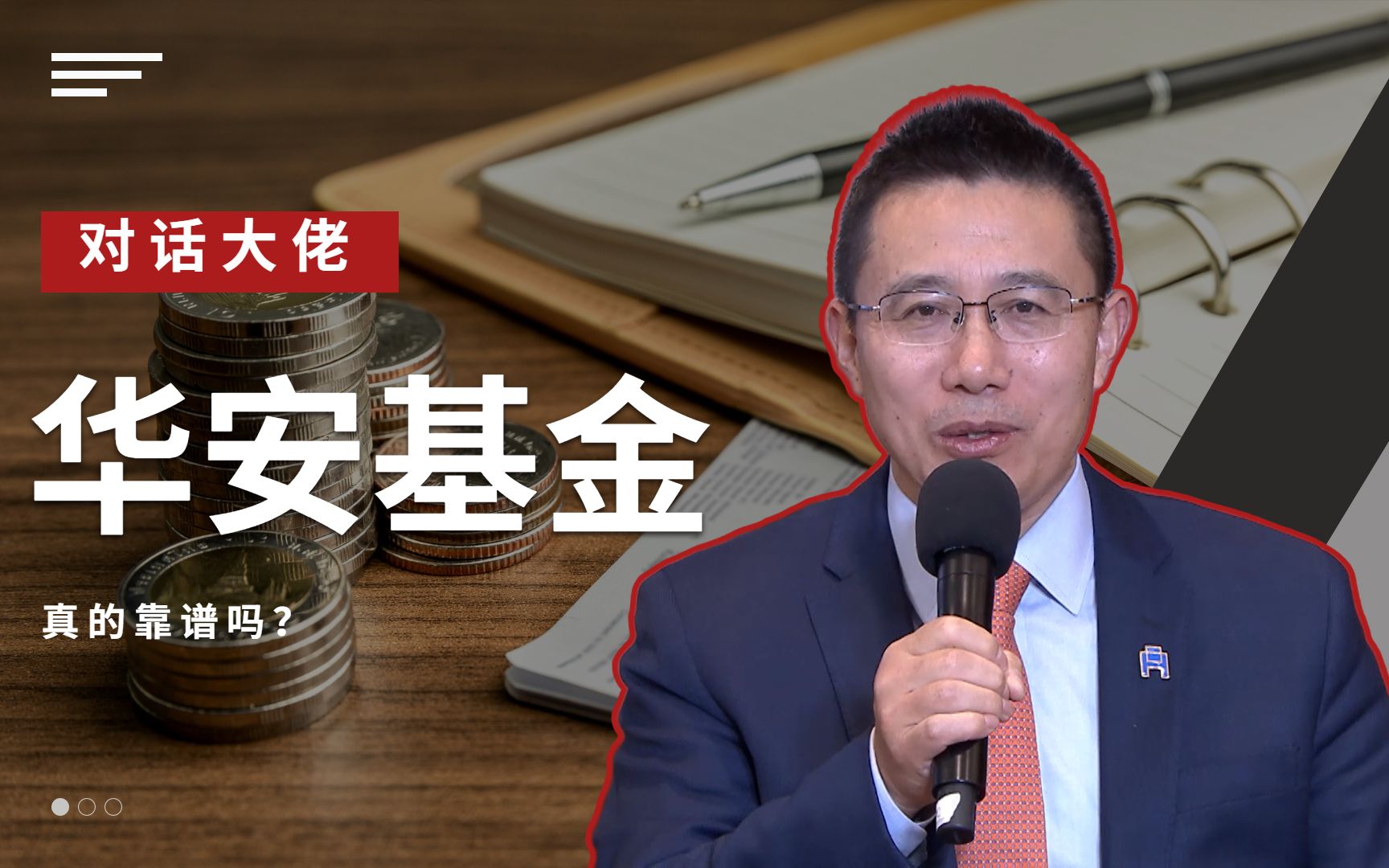 华安基金怎么样?黄金etf能买吗?哔哩哔哩bilibili