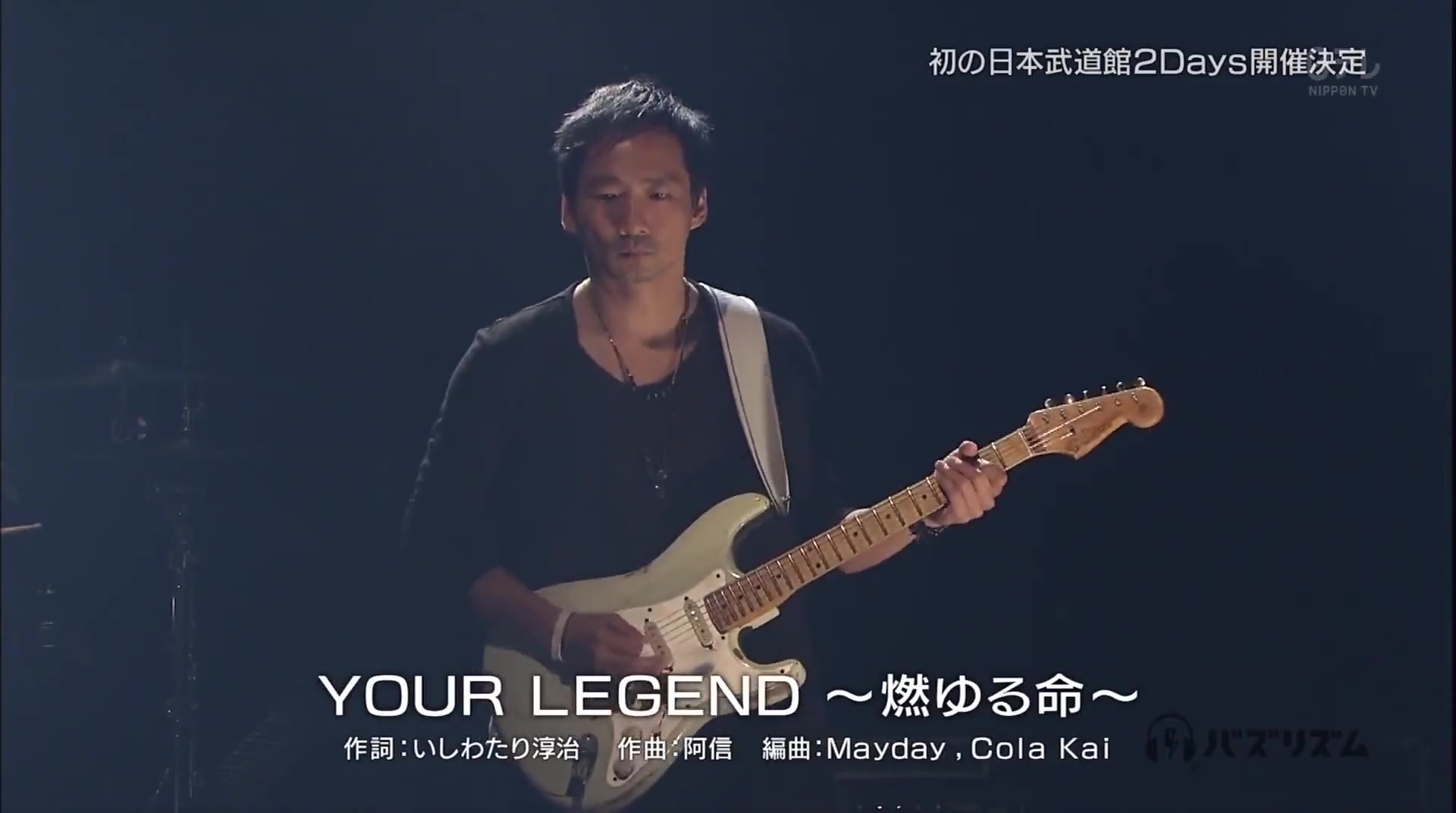 五月天~Your Legend 将军令哔哩哔哩bilibili