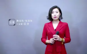 Download Video: 第02集 主持人舞台形象气质塑造