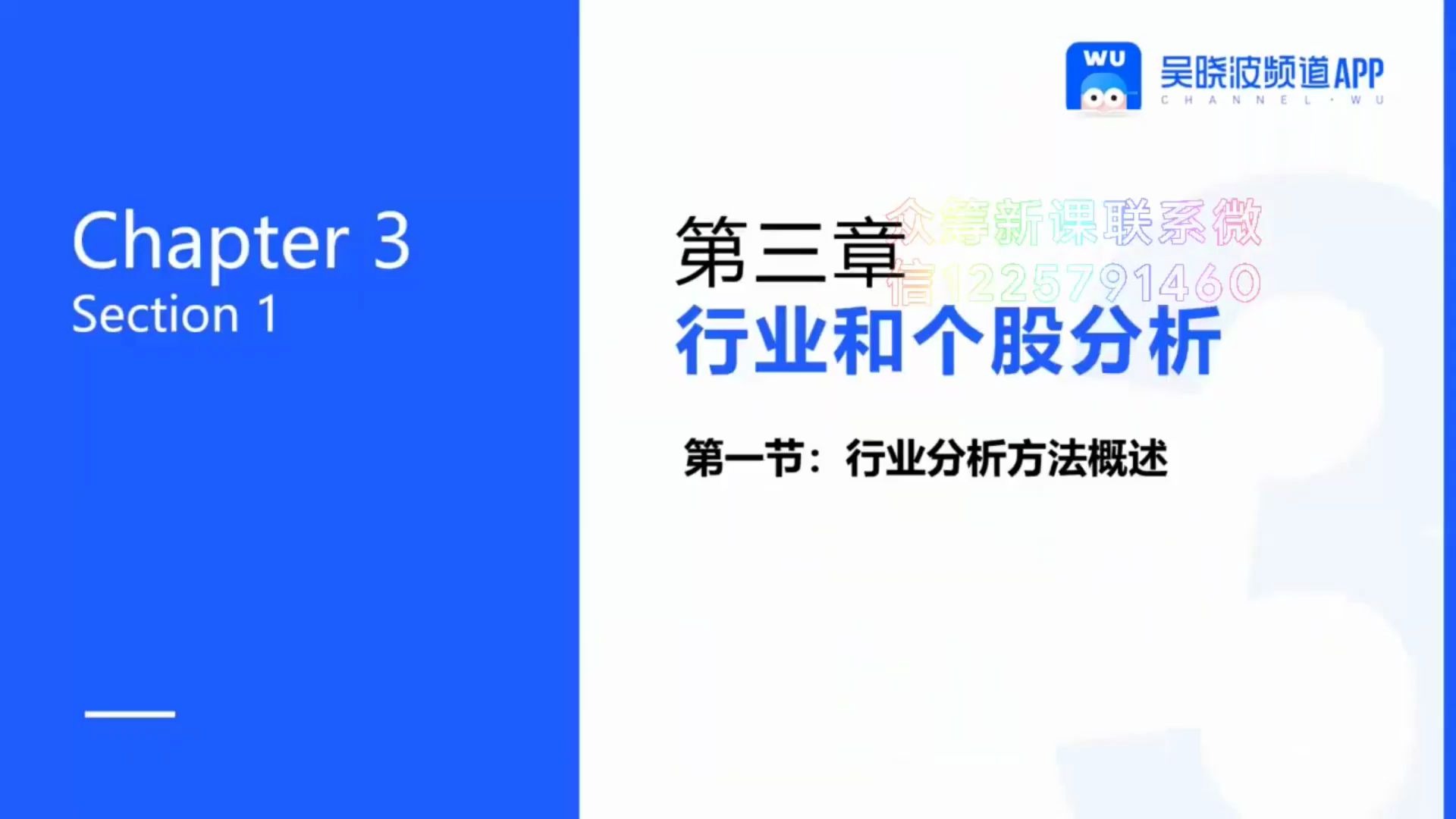 [图]11.11行业分析方法：波特竞争模型【股票投资入门30讲】