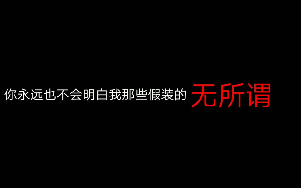 [图]网易云评论 ： 哪怕我足够卑微，除做梦以外，你也从未属于我