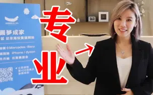 Download Video: 【李佳薇】歌手出道11年，我为什么去卖房了？