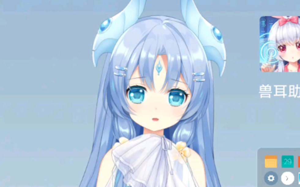 兽耳助手琉璃哥哥语音包啊我死了