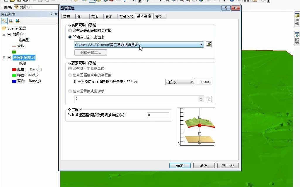 3.GIS数据类型及其可视化制图(栅格数据的符号化显示)哔哩哔哩bilibili