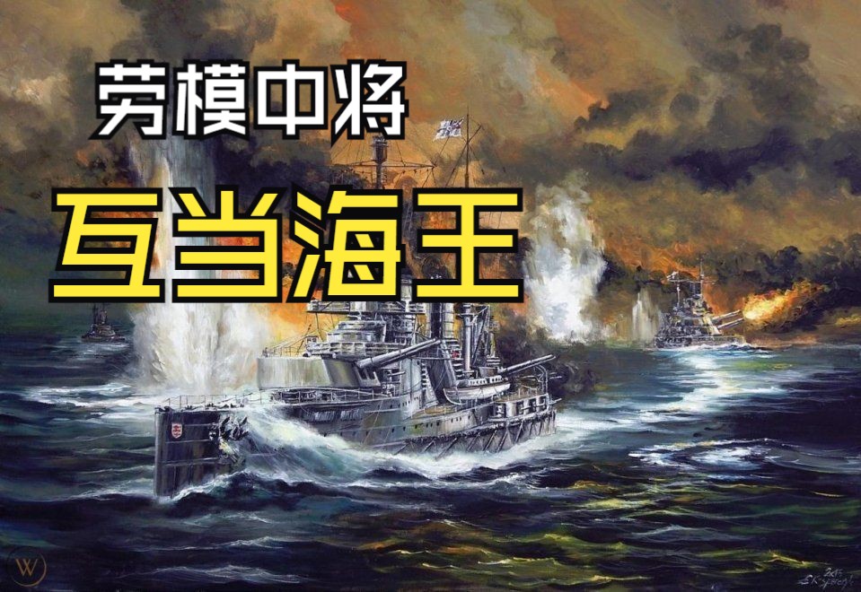 英国战列巡洋舰发展——新西兰号的服役经历