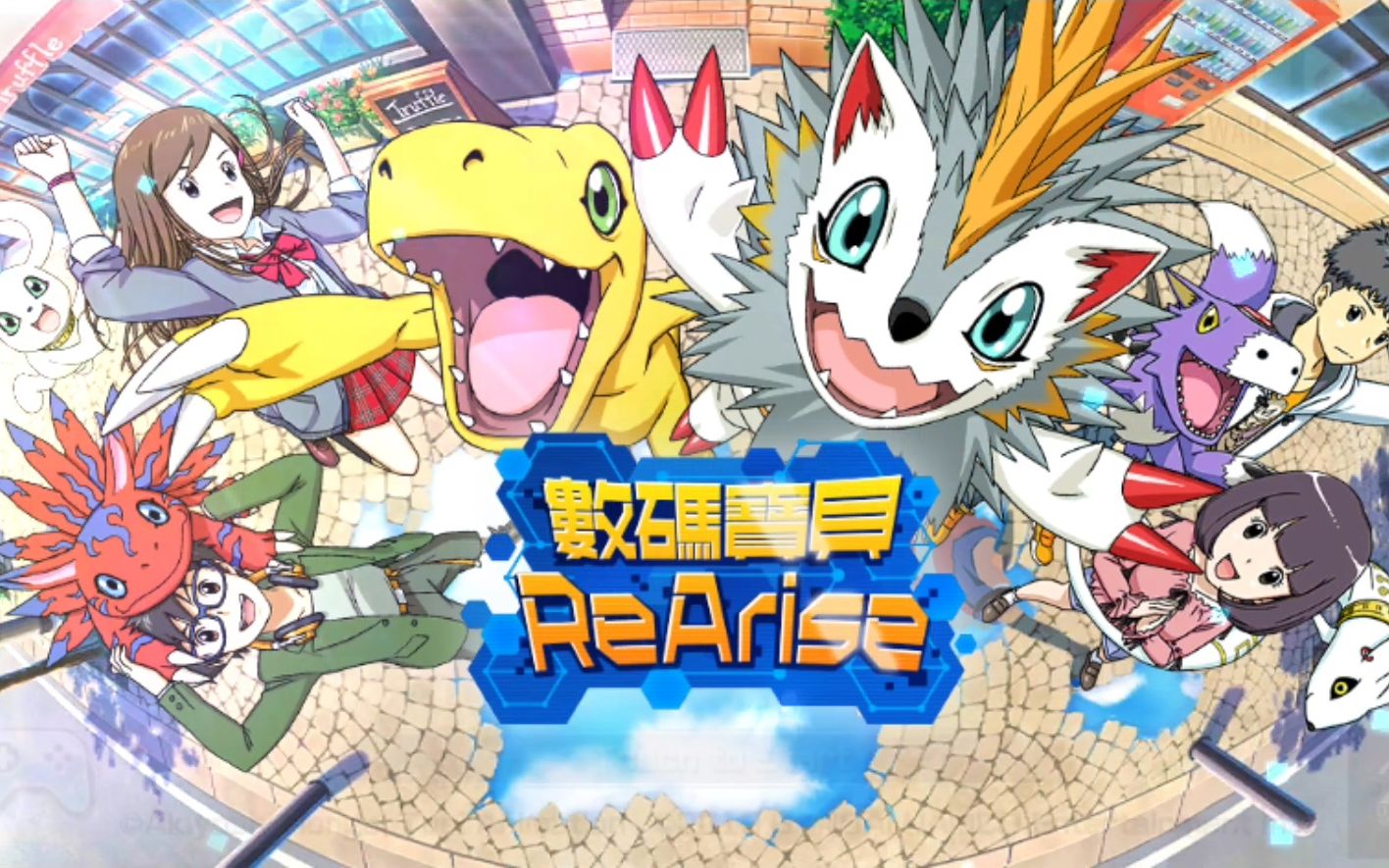 万代南梦宫出品【数码宝贝rearise】国际服中文版试玩
