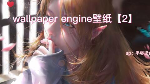 Wallpaper Engine 壁纸推荐第二期 冬雪与暖阳 快来领取小众又高级的壁纸吧 哔哩哔哩 Wallpaper Engine 壁纸推荐第二期 冬雪与暖阳 快来领取小众又高级的壁纸吧 哔哩哔哩