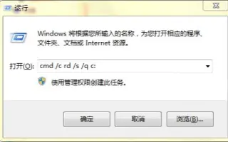 手贱在电脑上输了cmd C Rd S 搜索结果 哔哩哔哩弹幕视频网 つロ乾杯 Bilibili