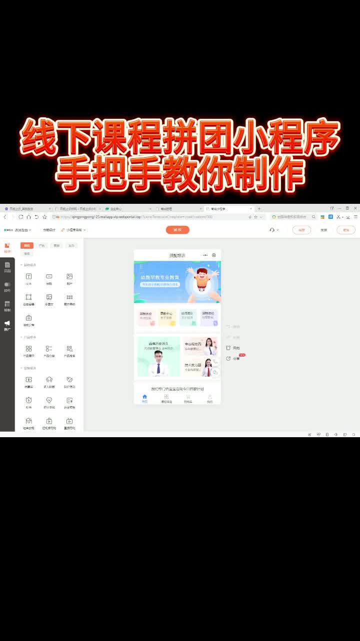 线下课程团购小程序制作哔哩哔哩bilibili