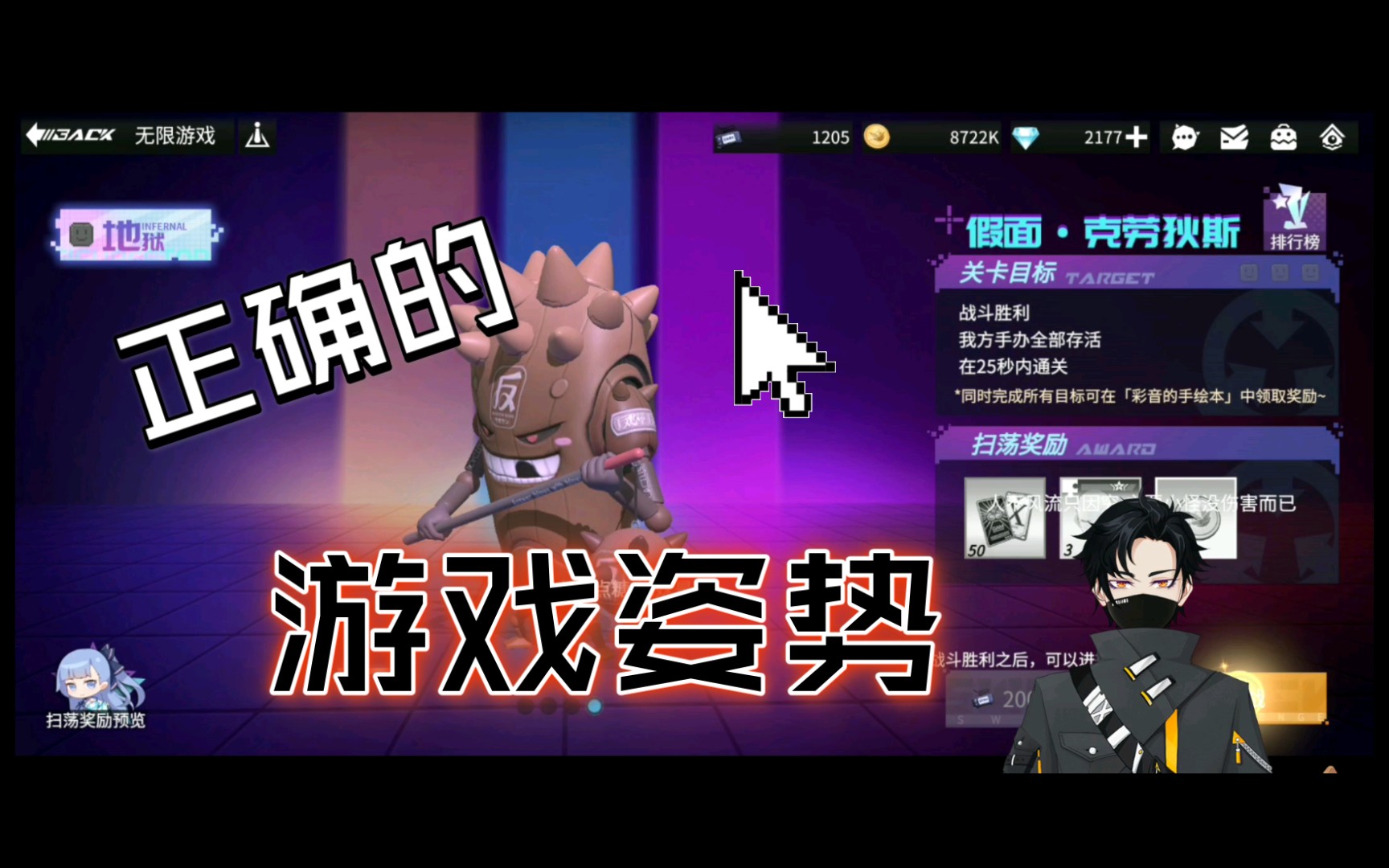 高能手办团无限游戏之梦假面克劳狄斯一次过攻略