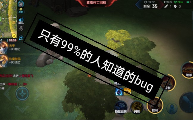 [图]《王者荣耀》只有99%的人知道的边境突围bug