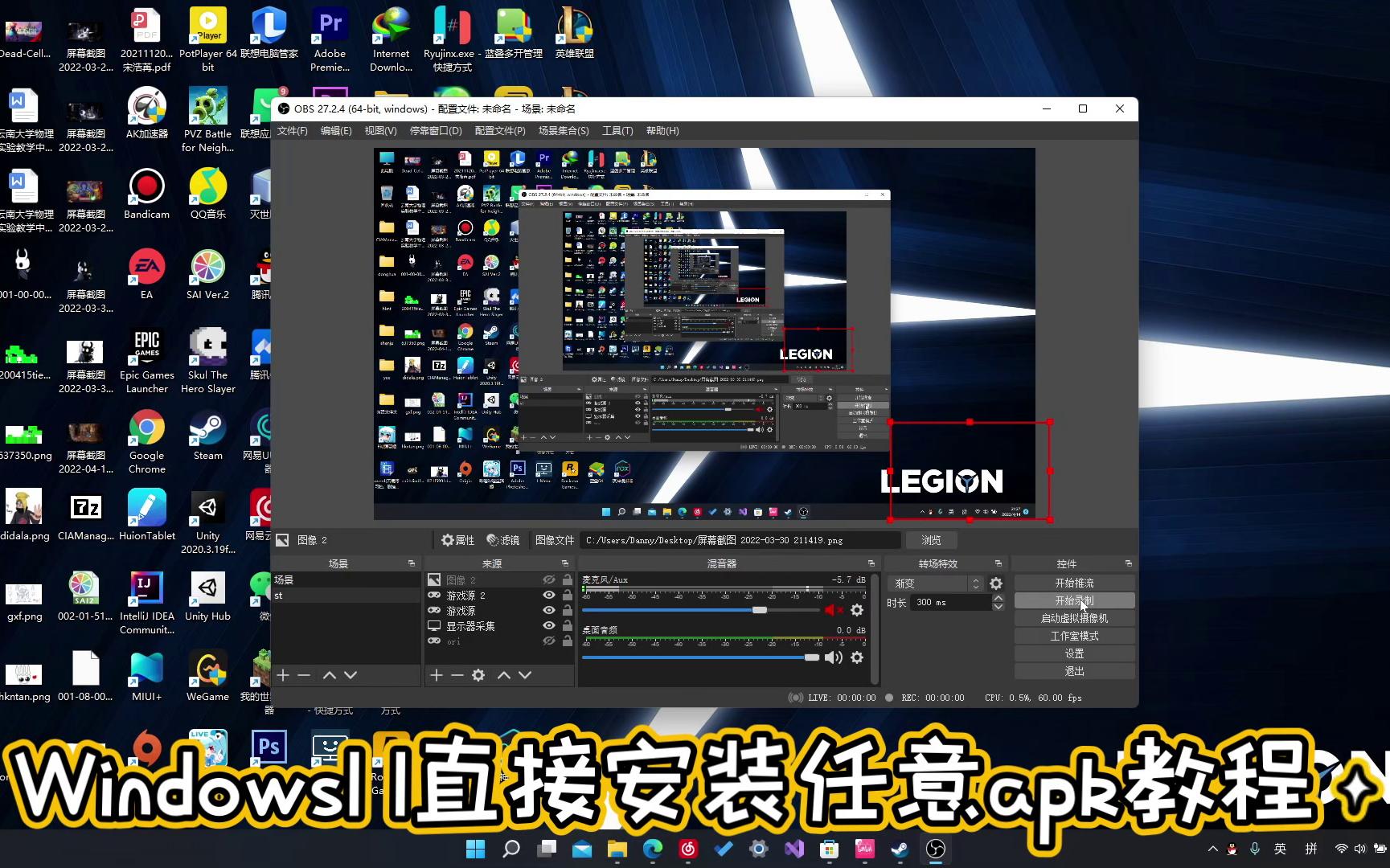 Windows11安装安卓apk教程哔哩哔哩bilibili