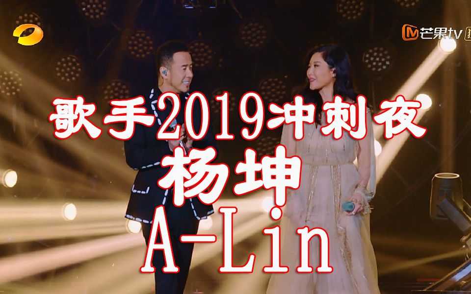 歌手2019杨坤xalin歌手冲刺夜歌单画心此为张靓颖原唱版