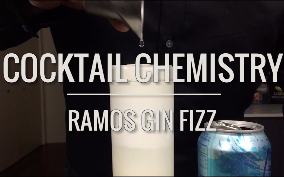 鸡尾酒化学进阶技巧拉莫斯金菲士ramosginfizz