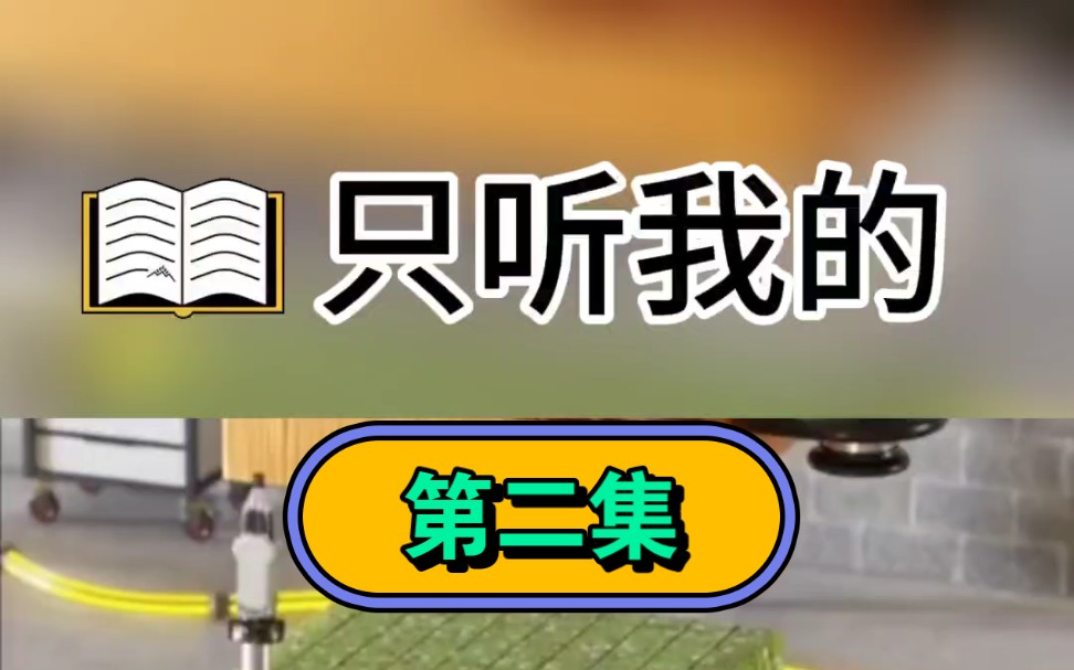 少爷这个未婚妻长得倒是挺好看的.就是脑子有点问题.谁突然成为帝都第一大少战爷战霆琛的未婚妻,都会高兴的当场晕过去.可眼前这个小姑娘,还心念...