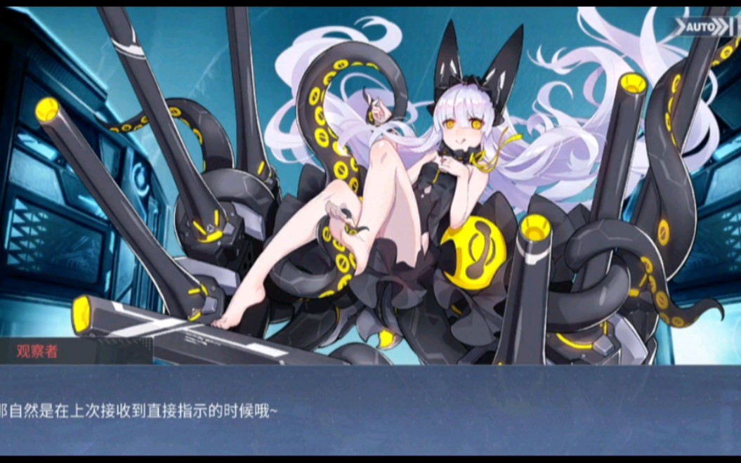 【碧蓝航线】观察者:上次还是在上次