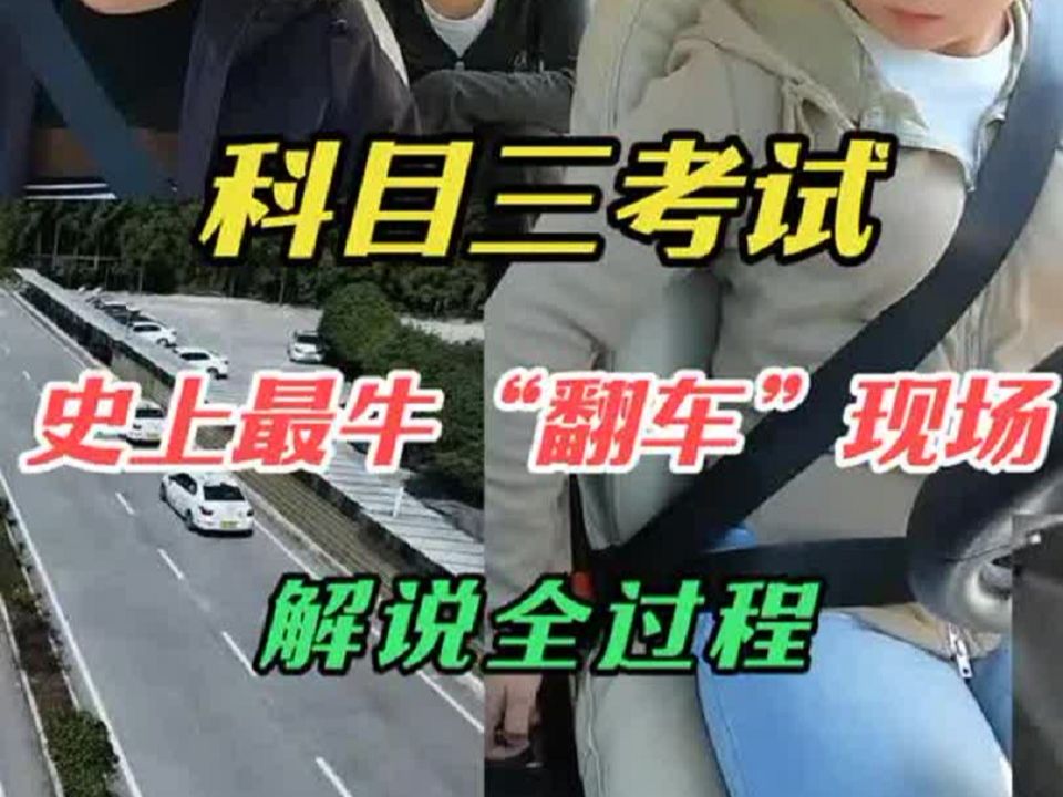 女学员考科目三被挂科（女孩科目三挂了该怎么安慰） 女学员考科目三被挂科（女孩科目三挂了该怎么安慰）《女生科目三挂了》 女科知识