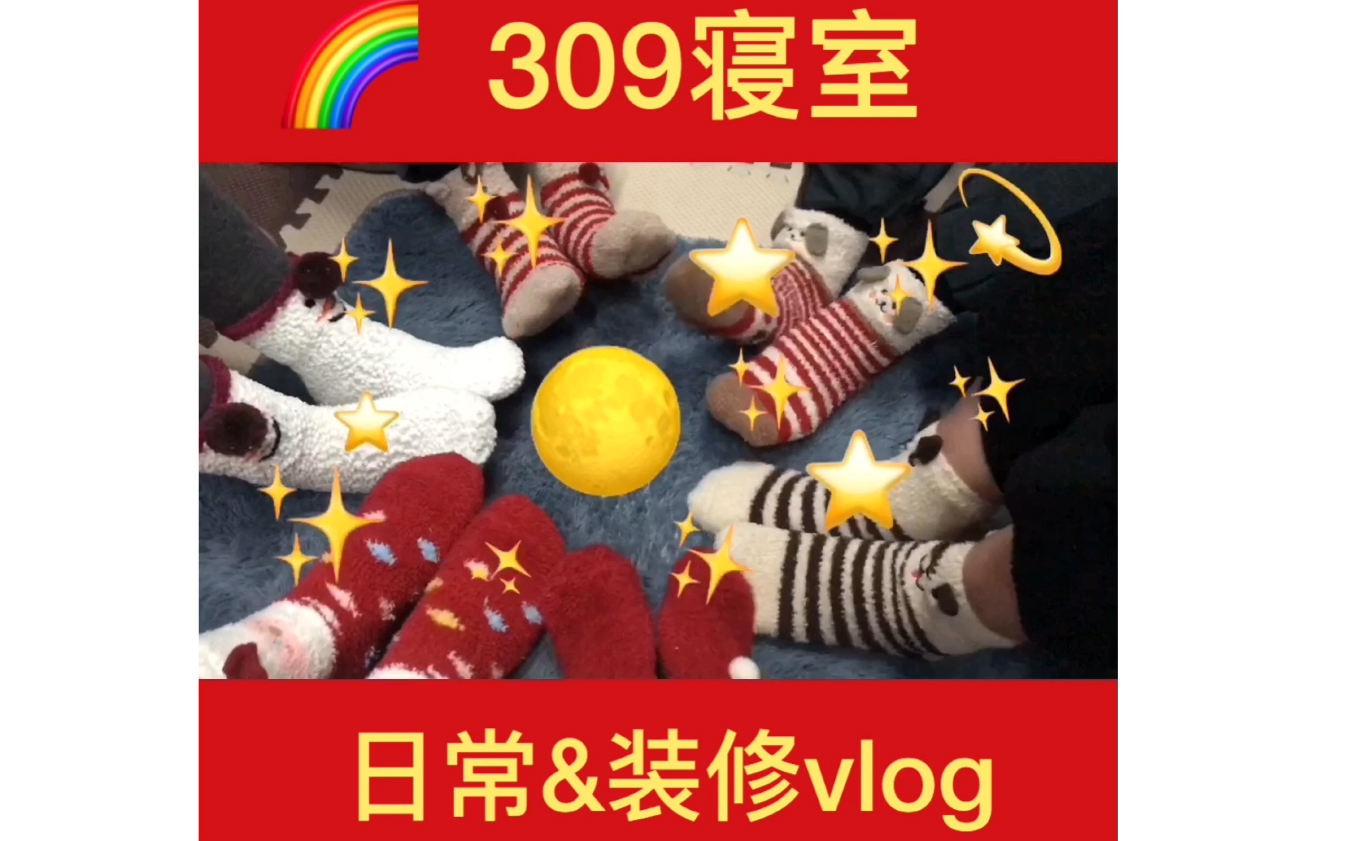 女大学生激情校园vlog~哔哩哔哩bilibili