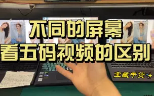 Tải video: 电脑屏幕坏了怎么办？原装屏幕竟然是套路？