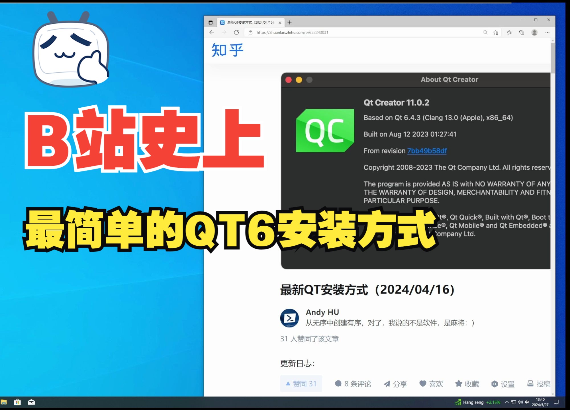 最新Qt6极速安装哔哩哔哩bilibili