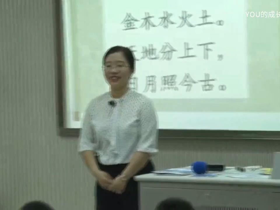 [图]【关注看完整视频】【小学语文一上】识字：《对韵歌》名师优质公开课课堂实录视频(000000-832000)