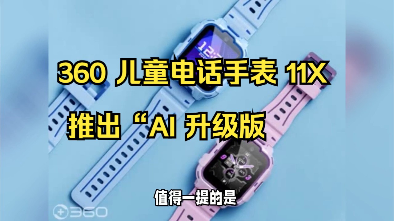 360儿童手表售后服务电话=360儿童手表售后服务电话北京