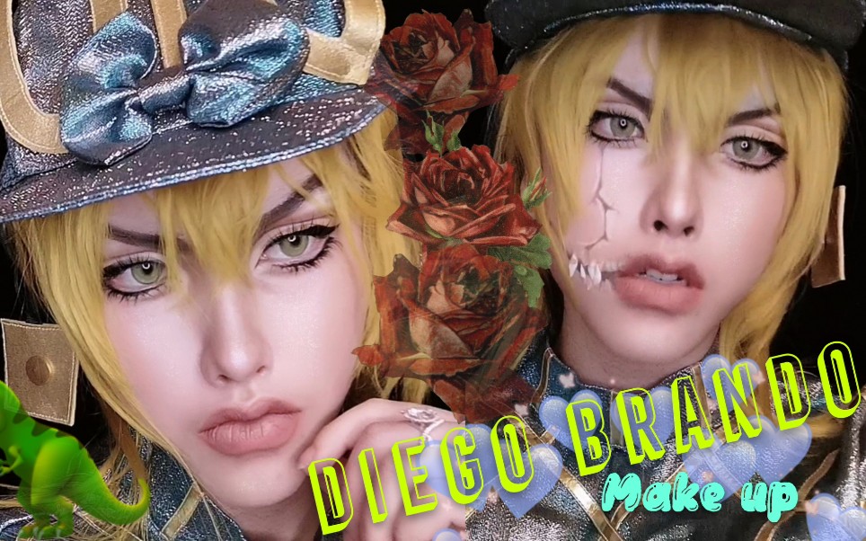 钦此富婆78饿饿78三连jojo迪亚哥布兰度cos妆