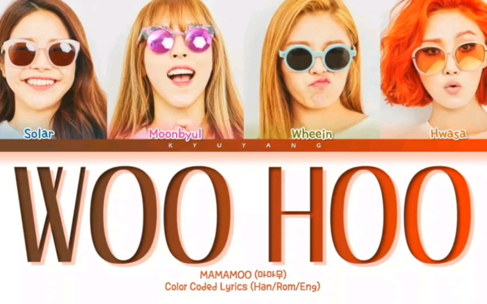 [图]【音源】《Woo Hoo》-MAMAMOO