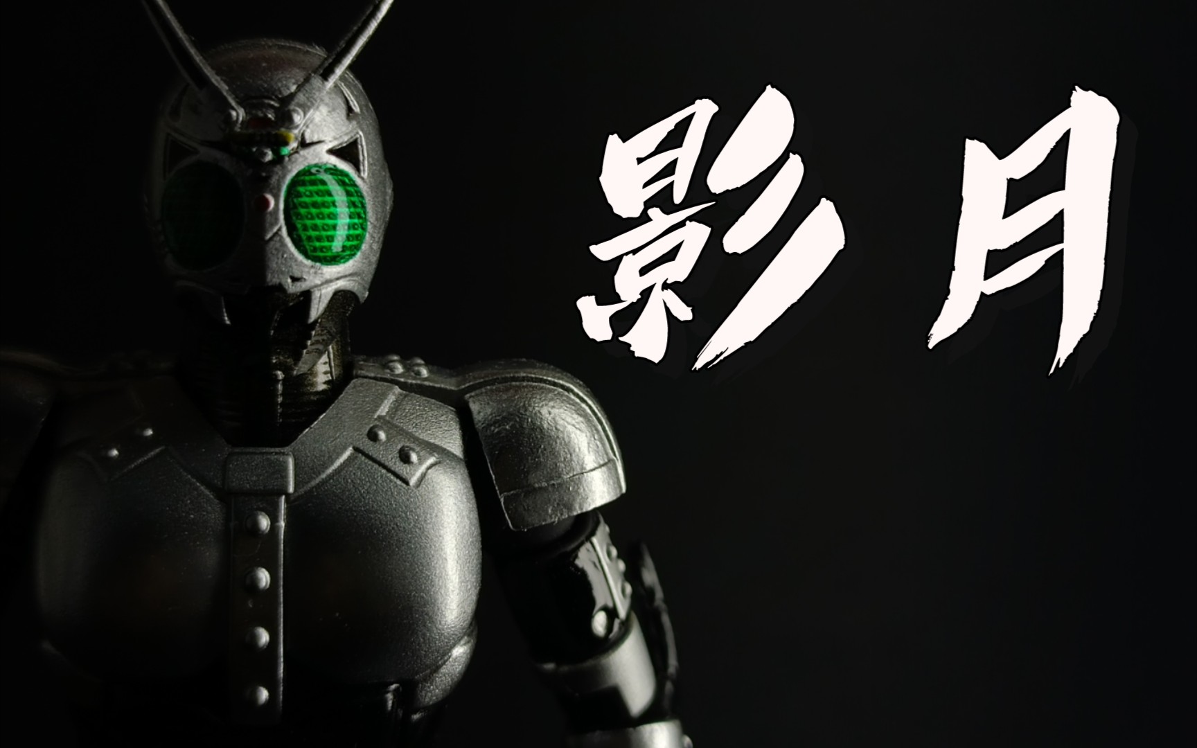 掌动o影月重涂改造分享