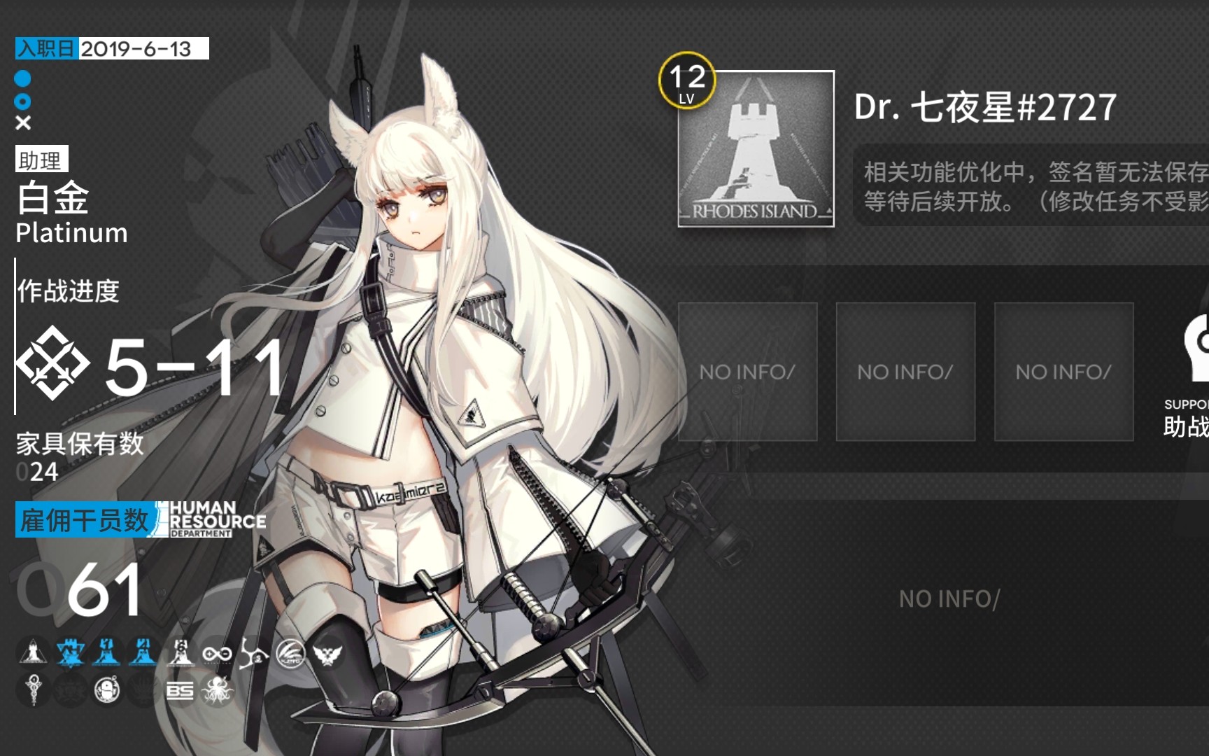 【明日方舟第五章】我,12级刀客塔,零氪,通关_哔哩哔哩 (゜-゜)つロ