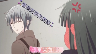 水果篮子最终季第二话由希和真知这对真不错 哔哩哔哩 つロ干杯 Bilibili