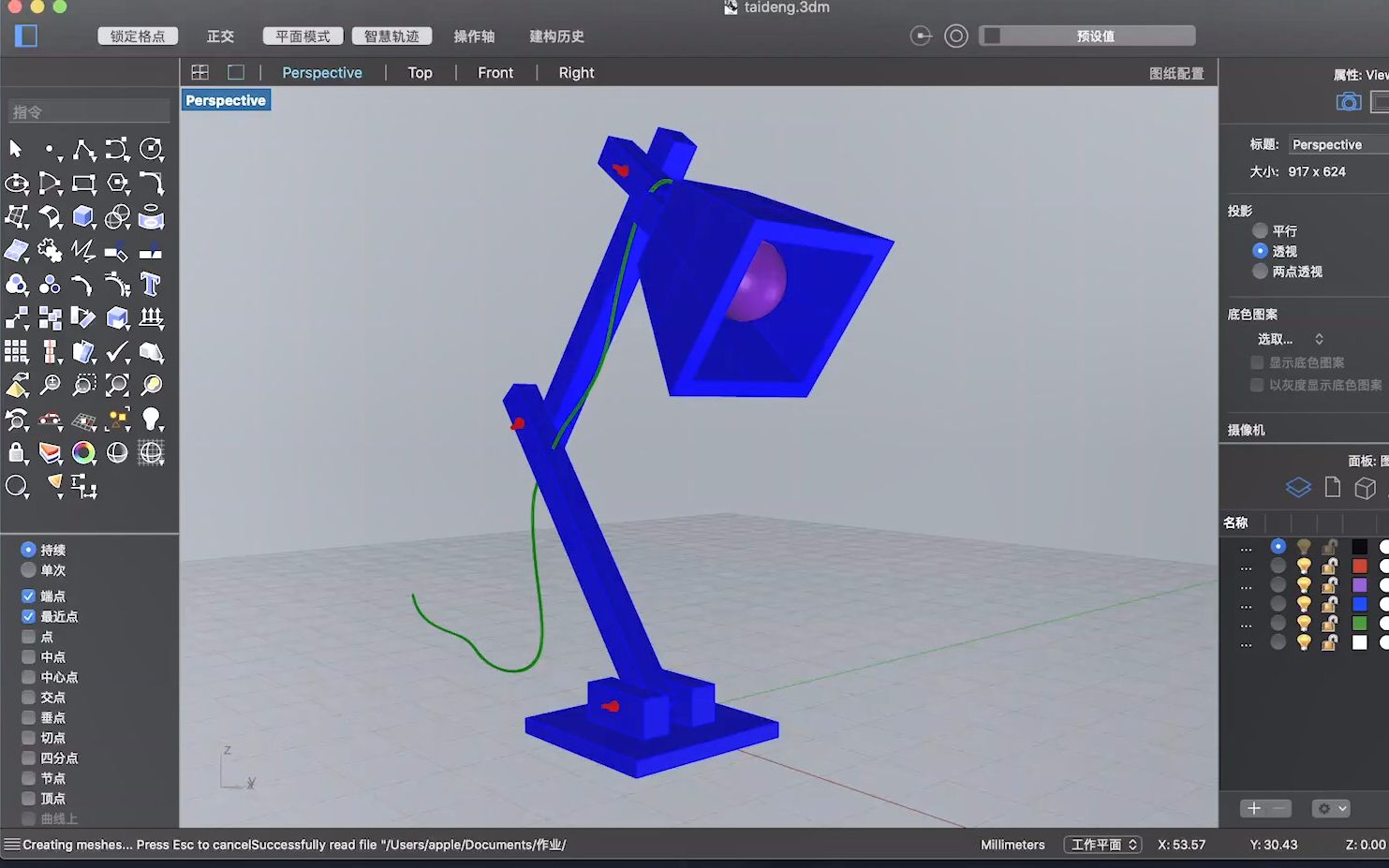 【rhino5】犀牛5-台灯建模练习