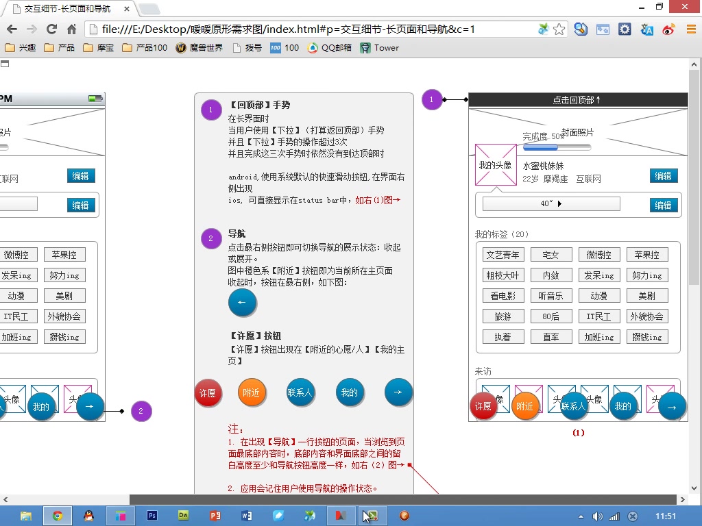 23.023真实产品案例产品设计Axure原形需求图交互设计与需求的规范与(Av13045194,P23)哔哩哔哩bilibili