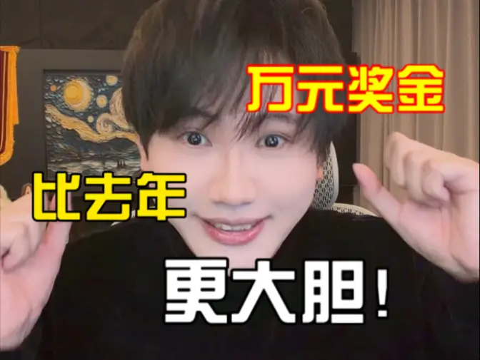 大学生春晚2026!来啦!!!