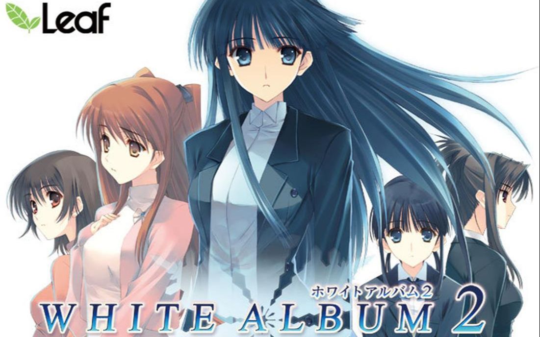 活动作品白色相簿2cc比起雪菜东马更喜欢终章三女持续更新