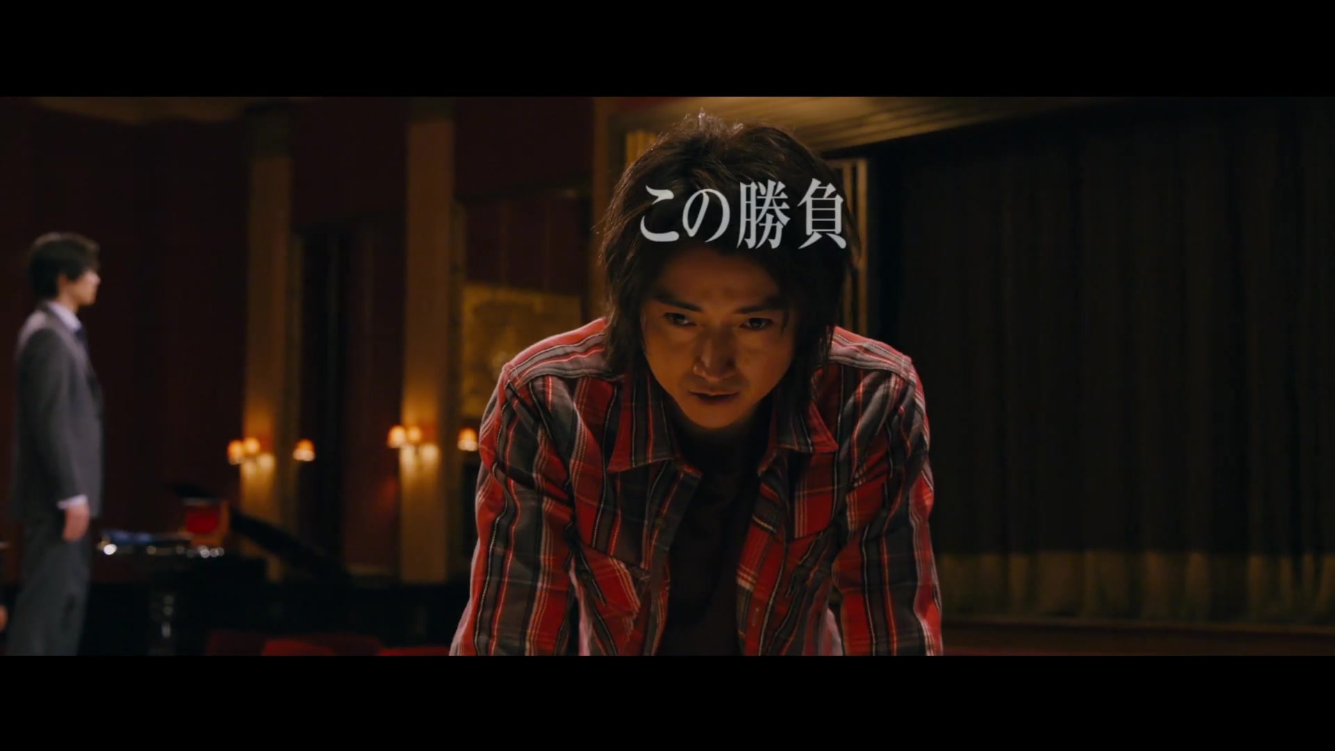 真人电影赌博默示录finalgame特报