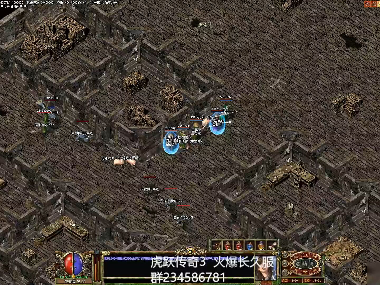 刺激的神舰幽灵船啊!传奇3