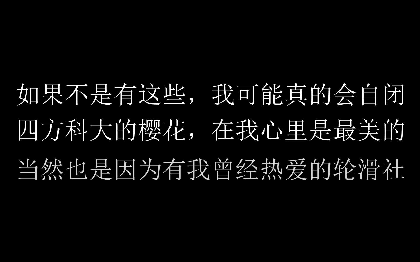 青岛科技大学还有一个周就封校一个月了哔哩哔哩bilibili