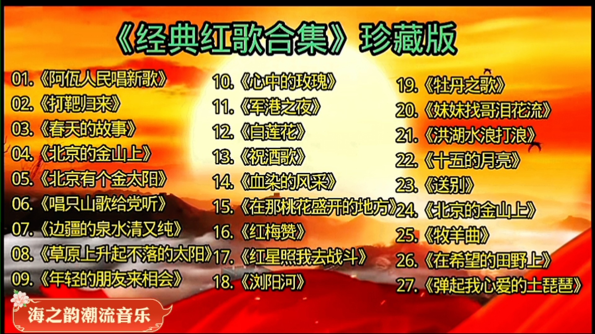 红歌会网=红歌会网址导航