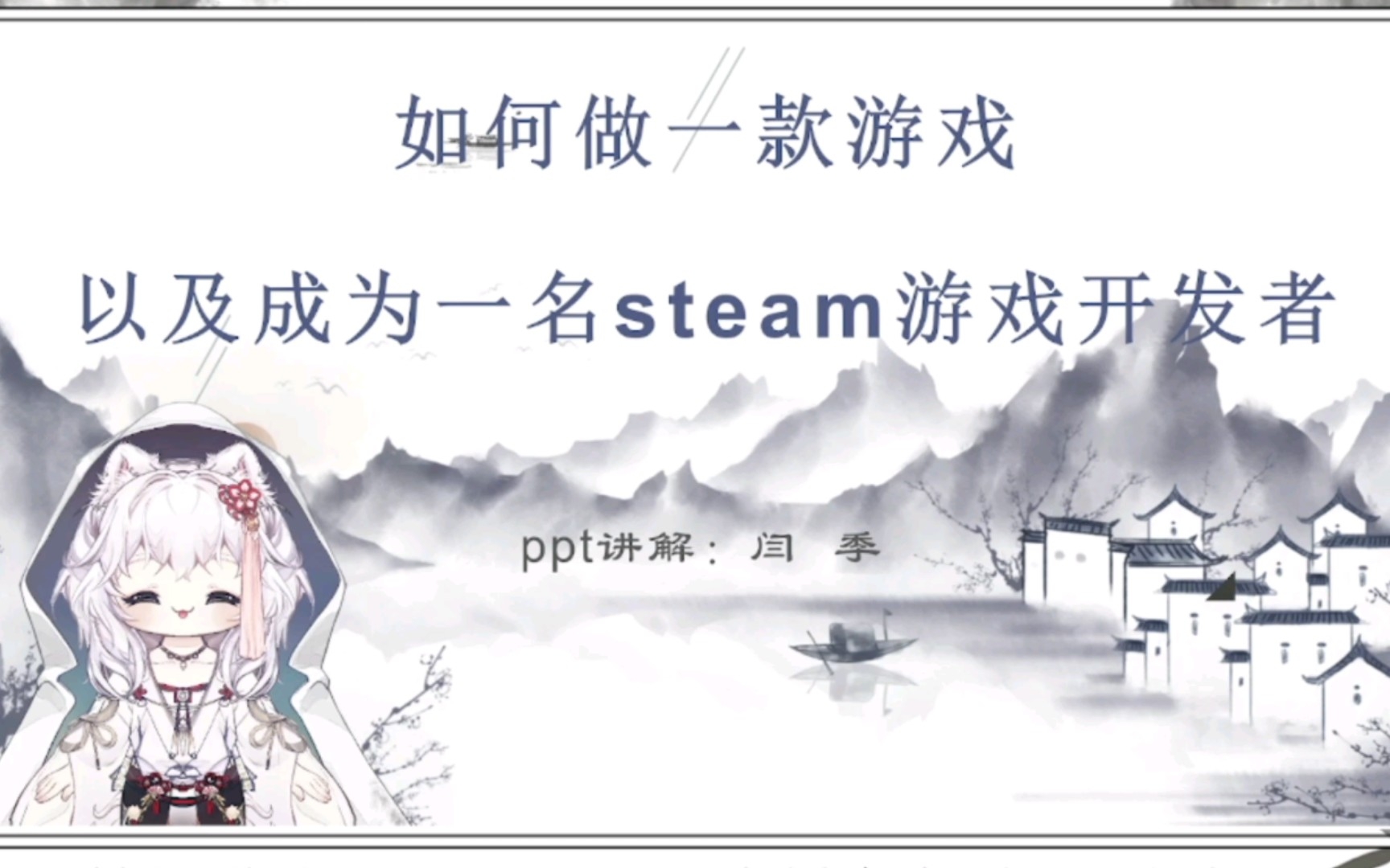 【游戏开发】如何成为steam游戏开发者