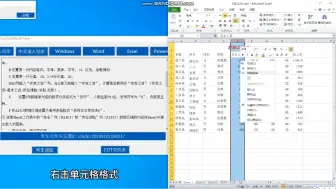 Download Video: A套Excel第1题2022年河北对口升学计算机技能测试练习系统详细版讲解！