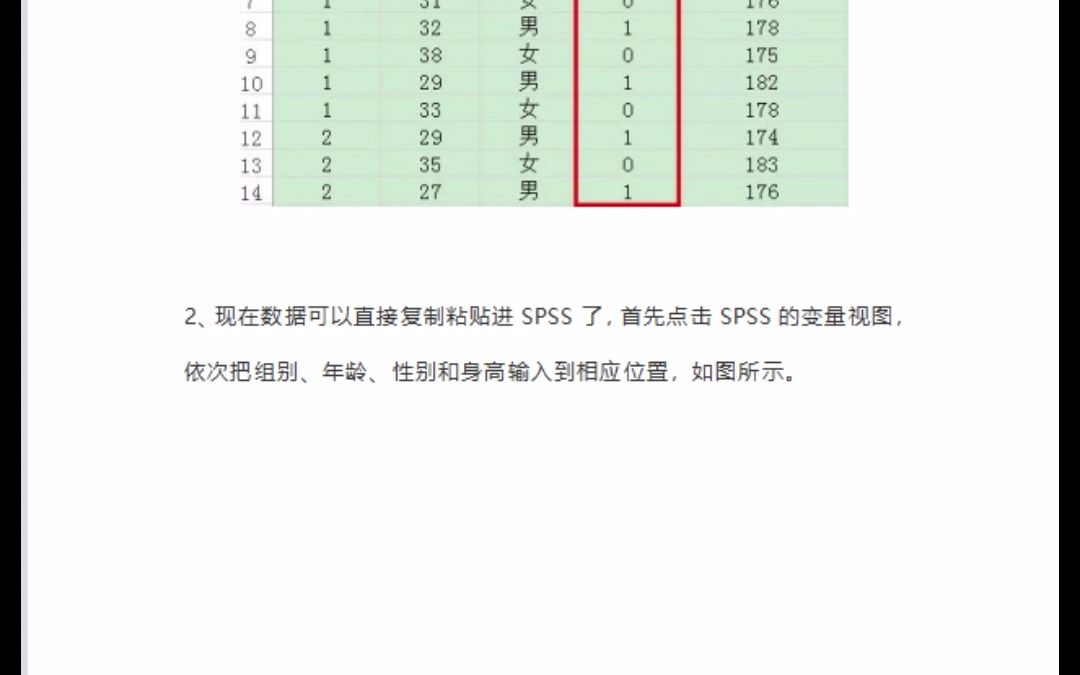 怎么将纸质的调查问卷,录成可以录入spss的excel文件哔哩哔哩bilibili